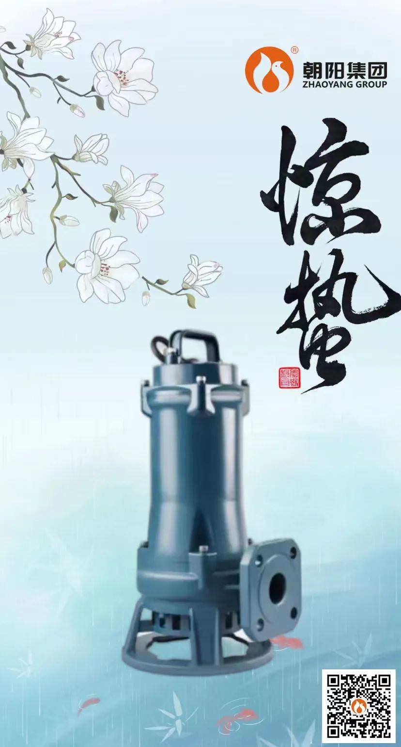 驚蟄 | 微雨眾卉新,一雷驚蟄始 驚蟄 | 微雨眾卉新,一雷驚蟄始