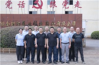 朝陽集團與利歐集團湖南泵業(yè)有限公司進行商務(wù)洽談 朝陽集團與利歐集團湖南泵業(yè)有限公司進行商務(wù)洽談